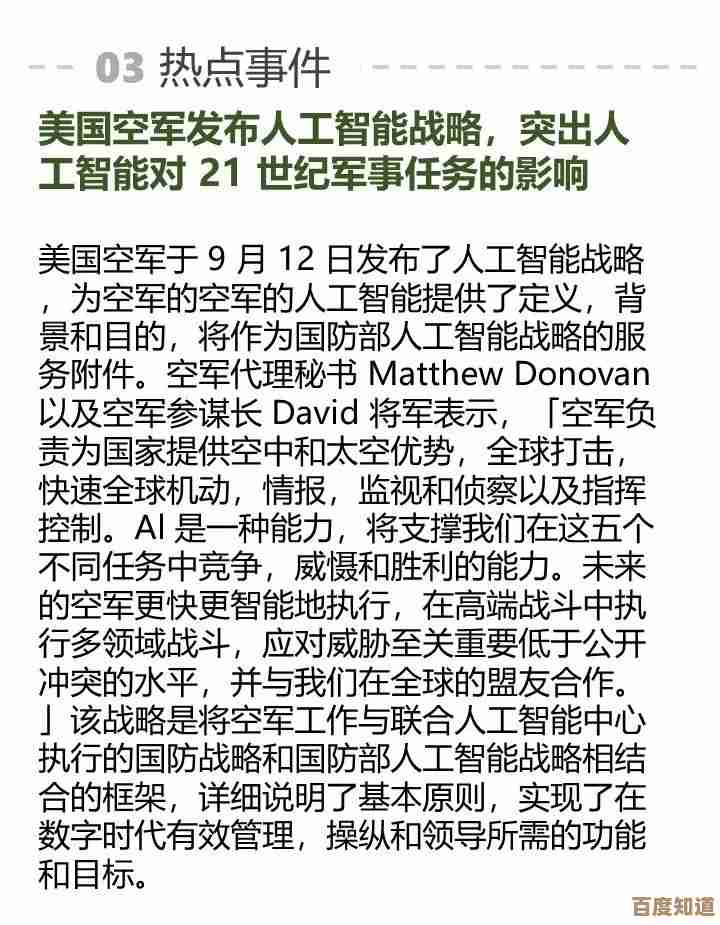《大智慧》查看活动轨迹其实不难，跟着这几步点开就能看.