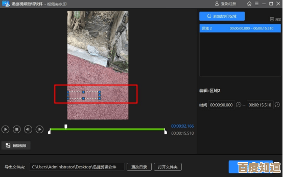 高效去除视频水印,简单操作让每一帧都完美无瑕 高效去除视频水印,简单操作让每一帧都完美无瑕