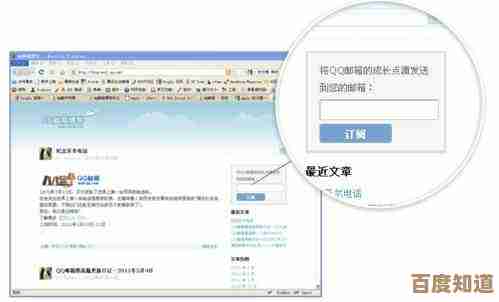 QQ邮箱登录入口详解：确保高效访问及邮件收发的安全秘诀