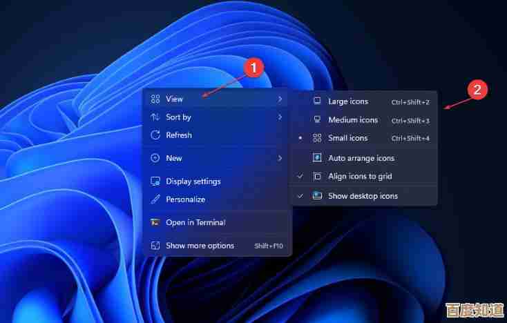 如何在Windows 11系统中调整桌面图标大小：步骤与技巧分享
