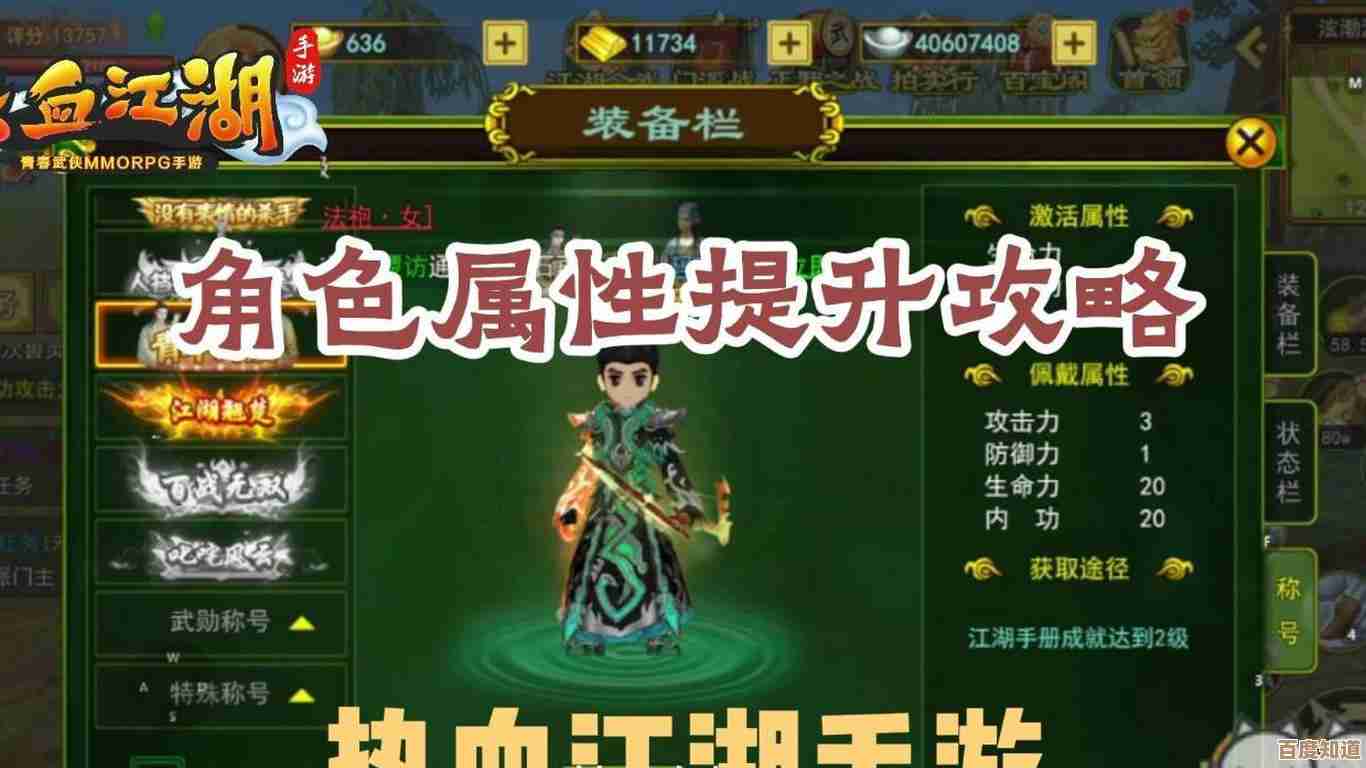 热血江湖手游属性最多往哪堆？玩起来到底该侧重哪个