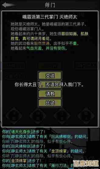 放置江湖二转选哪个门派更实用啊，听说都有人意见