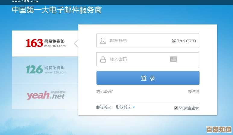 轻松访问126电子邮箱,享受稳定可靠的邮件收发服务 轻松访问126电子邮箱,享受稳定可靠的邮件收发服务