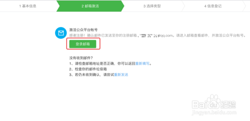 掌握微信公众号申请全攻略：轻松开启自媒体运营之路
