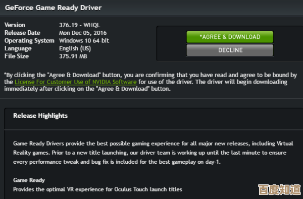 获取最新NVIDIA显卡驱动程序,官方下载安全高效升级体验 获取最新NVIDIA显卡驱动程序,官方下载安全高效升级体验