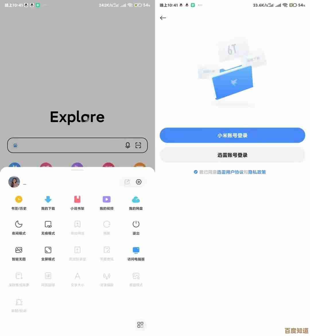 全新百度浏览器下载，智能防护畅享快速网络冲浪，安全便捷首选