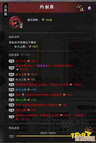 鬼谷八荒拳掌指山奇遇跑图遇到的问题和我摸索出的丑陋小攻略 鬼谷八荒拳掌指山奇遇跑图遇到的问题和我摸索出的丑陋小攻略