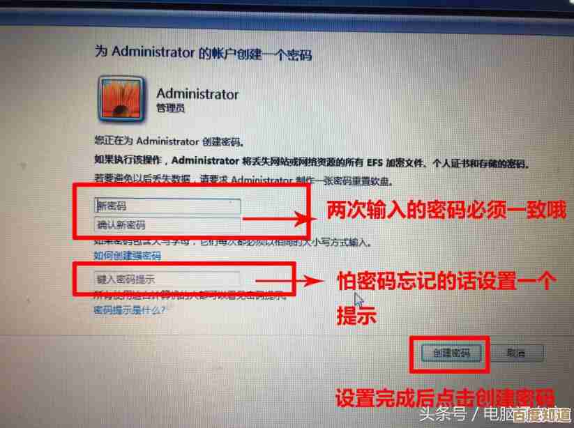 电脑安全第一步：全面了解开机密码设置方法与最佳实践
