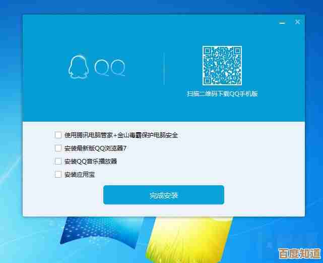 最新版QQ客户端安全下载指南，手把手教你轻松安装