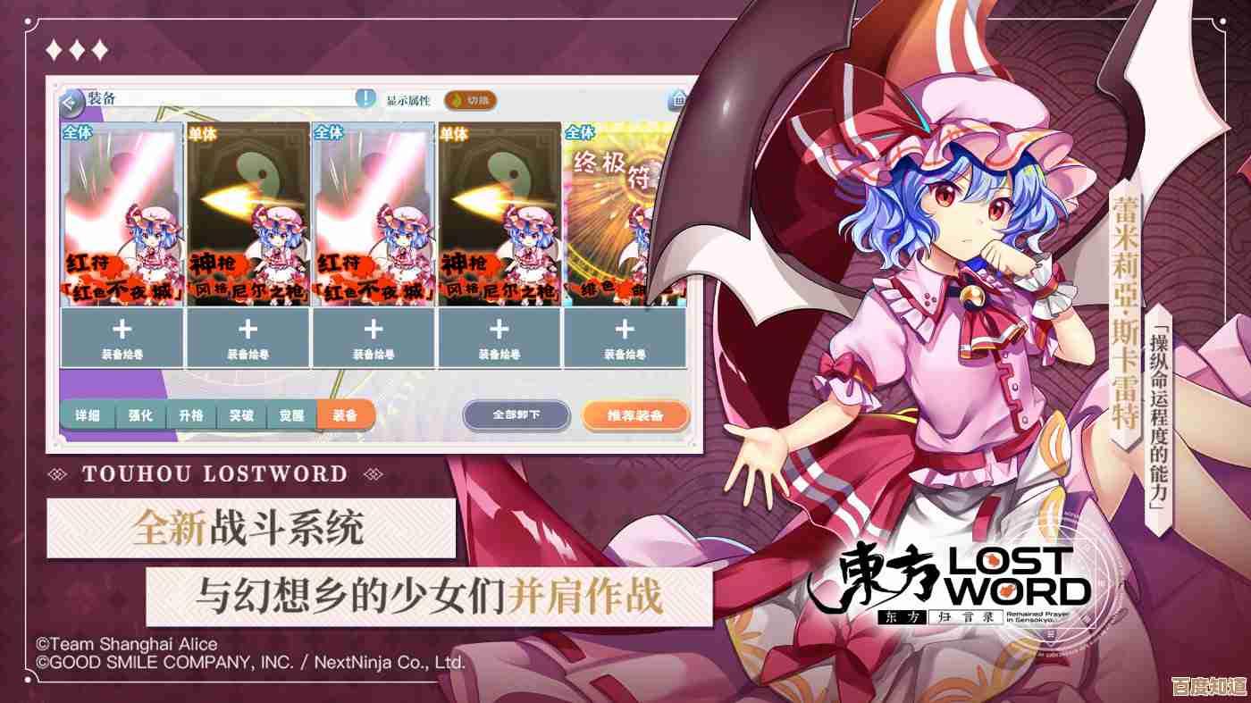 东方归言录里西行寺到底怎么拿？碎片、触发啥都说