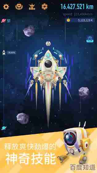 想找太空射击游戏手机版?这些推荐值得入手,飞船打到爽 想找太空射击游戏手机版?这些推荐值得入手,飞船打到爽