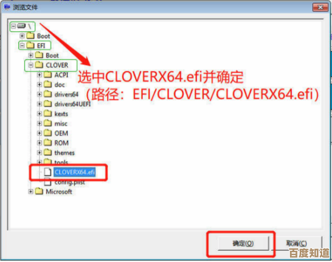 一步步教你安装黑苹果系统：从准备到优化的详细教程