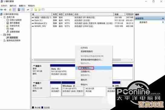 Win11系统分盘操作详解：高效优化电脑存储的完整方案