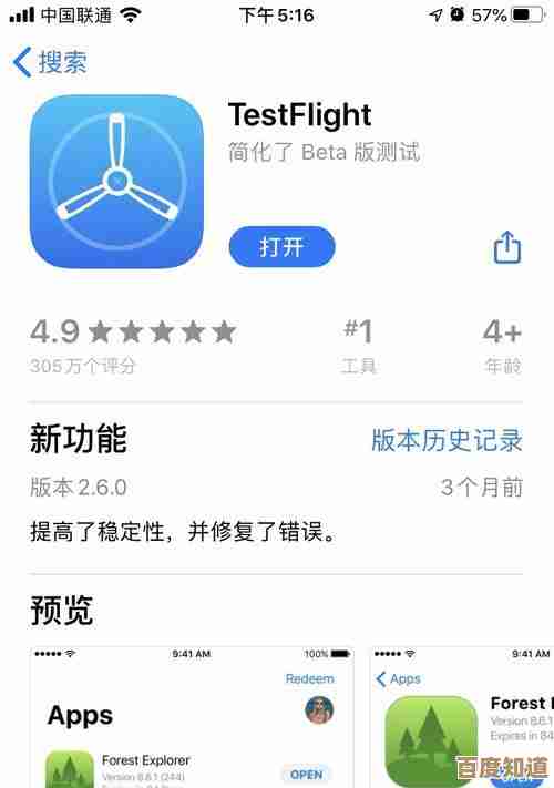 立即获取iOS应用最新版本，免费下载并探索更多精彩功能与优化体验！