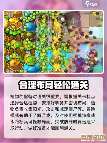 植物大战僵尸融合版冒险模式第23关攻略图文，路线、植物选择还有坑别踩
