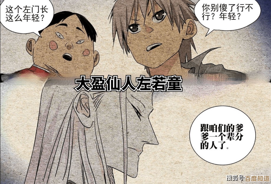 异人之下的左若童介绍，说不清的过去和怪怪的战斗风格