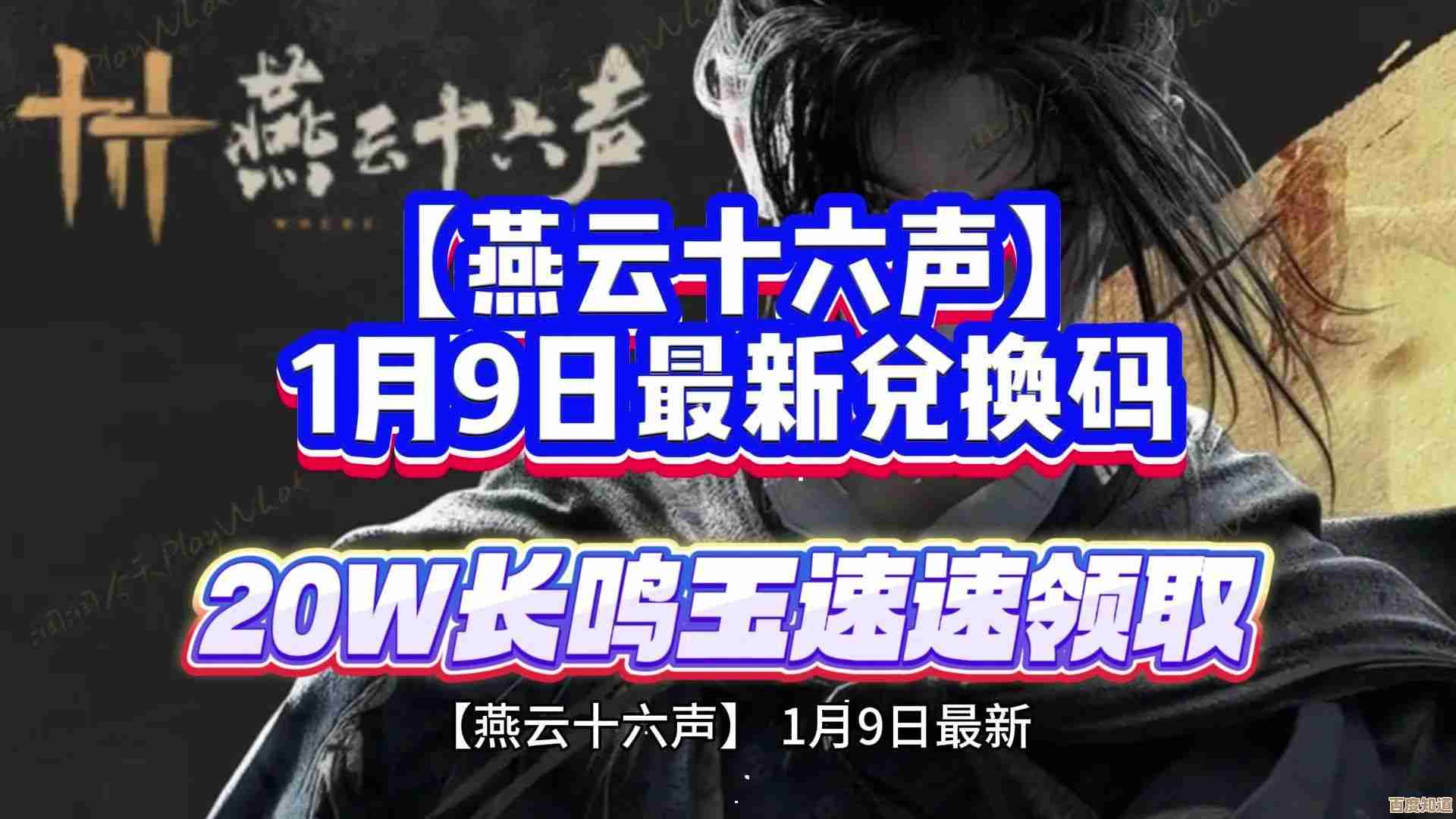 燕云十六声里长鸣玉到底有什么用…简单讲讲 燕云十六声里长鸣玉到底有什么用…简单讲讲