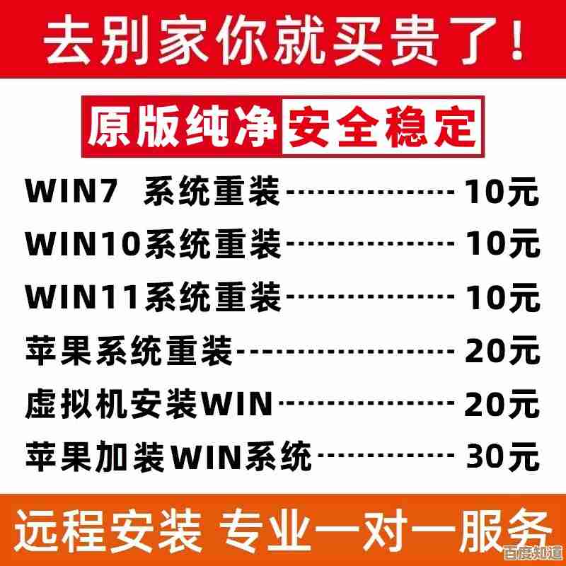 电脑系统重装一般收费多少钱？最新费用详情解析