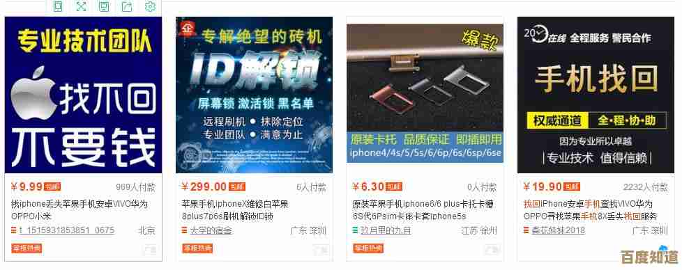 全面掌握苹果手机刷机技巧，避免数据丢失与系统故障