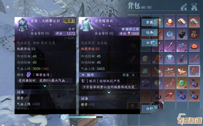 逆水寒手游流派首席五大赛道竞选机制浅谈，怎么玩才稳？