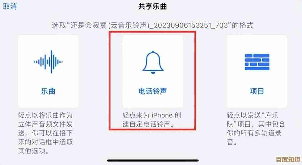 超详细iPhone铃声自定义指南：从零开始制作专属铃声