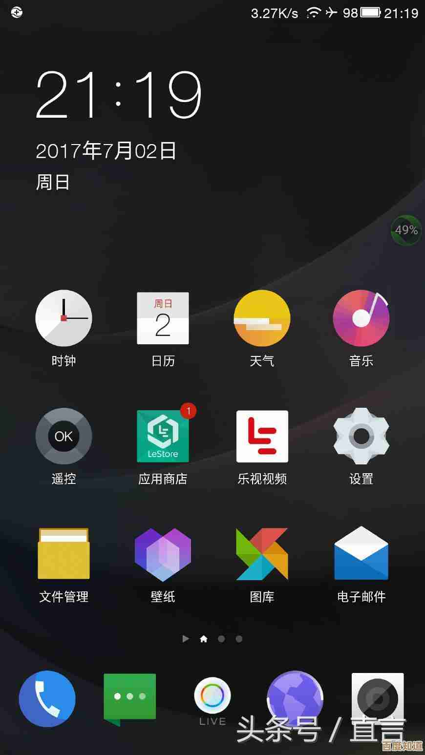 轻松卸载不需要的软件，快速删除应用程序提升设备性能
