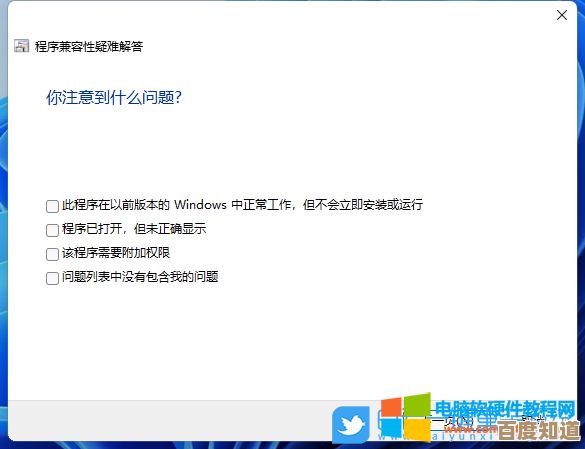 Win11系统下CS:GO频繁闪退的全面排查与解决方案