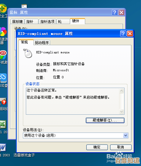 电脑鼠标无法正常拖动文件的故障排查与修复方法