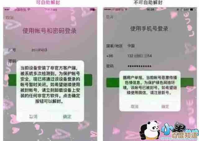 探讨单个手机号注册两个微信账号的可能性与条件