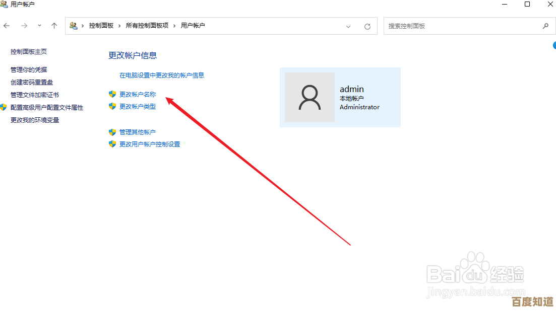 Windows 11笔记本电脑修改用户名的详细步骤指南