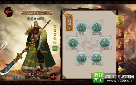 在《三国杀手机版》中运筹帷幄，决胜千里，展现你的战场智慧