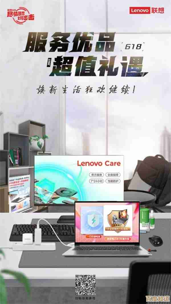 联想客户服务专线：全天候技术援助，确保您的设备迅速恢复正常使用
