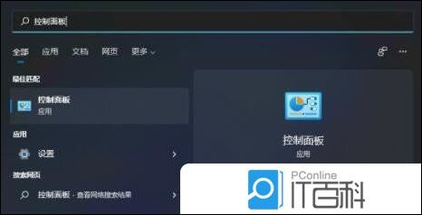 Win11系统更新后联想电脑如何自定义充电设置？