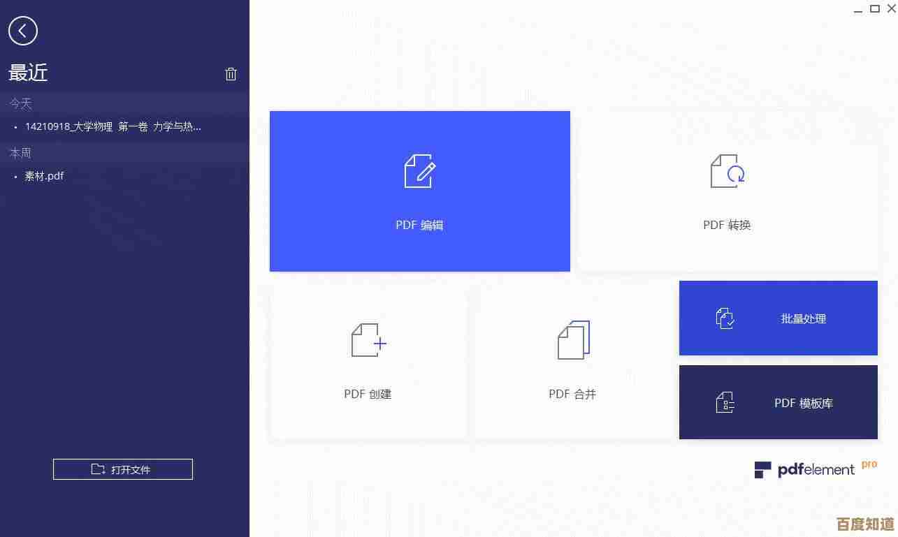 PDF压缩大师：一键压缩PDF，保持清晰质量，让存储与传输更轻松