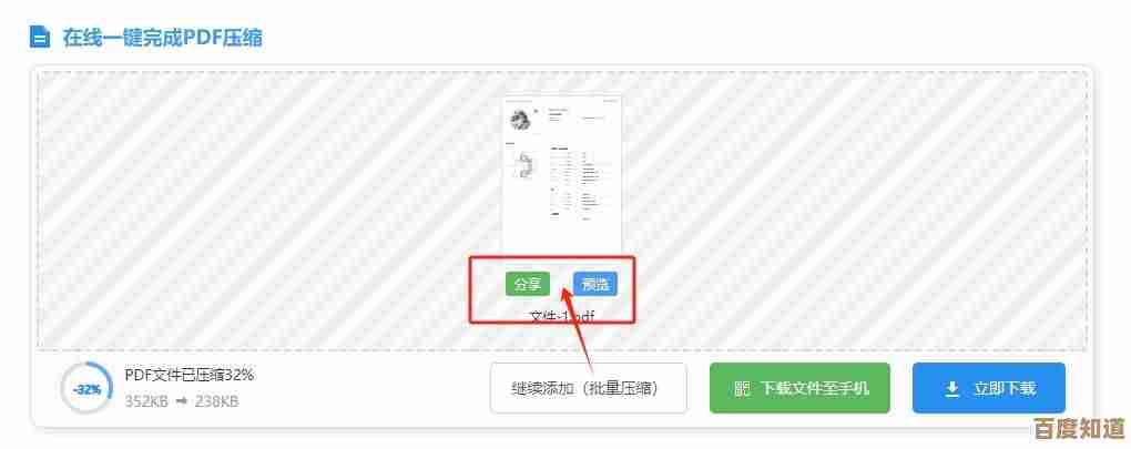 PDF压缩大师：一键压缩PDF，保持清晰质量，让存储与传输更轻松