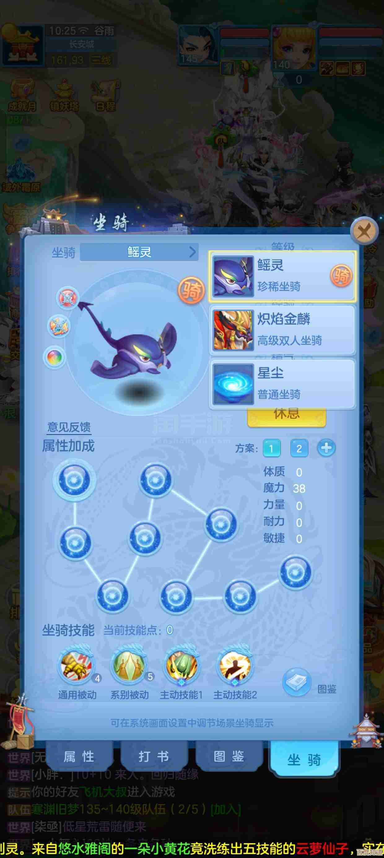 别急着走，幻唐志逍遥外传里的老牌法系门派东海龙宫还有不少隐藏玩法