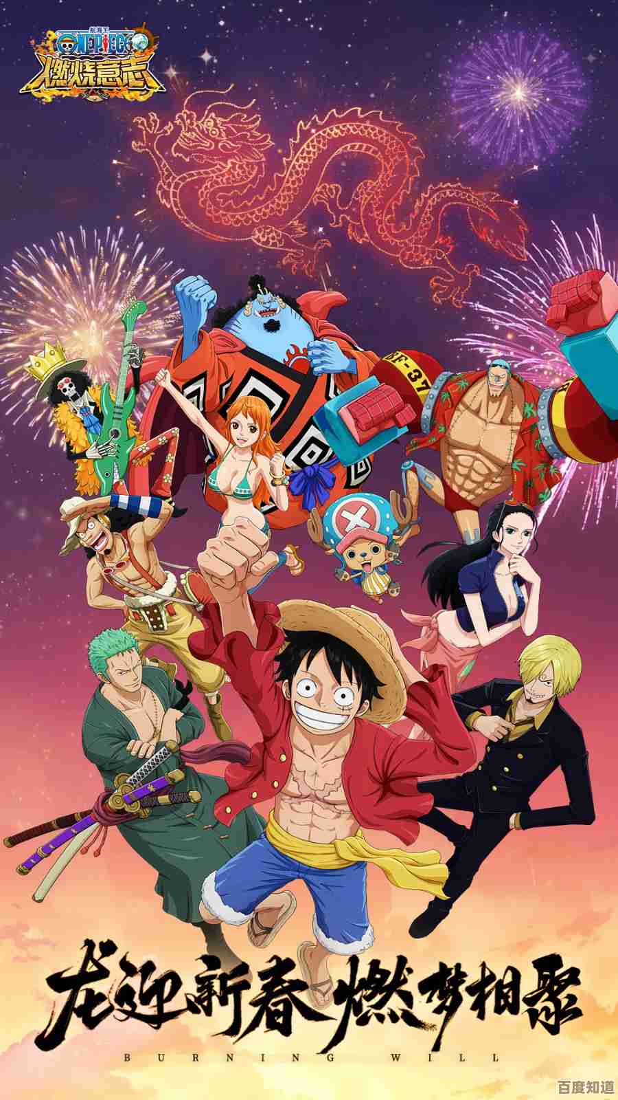 航海王壮志雄心里给烟花大会捐材料到底啥办法. 航海王壮志雄心里给烟花大会捐材料到底啥办法.