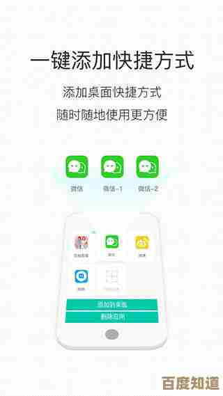 微信分身功能实现原理与操作步骤全解析