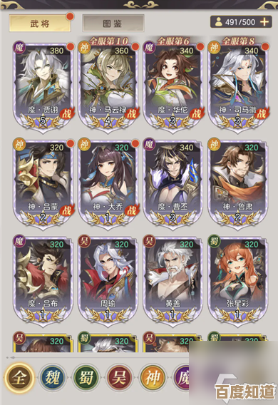 群英风华录超级阵容搭配推荐,随手说说常用打法 群英风华录超级阵容搭配推荐,随手说说常用打法