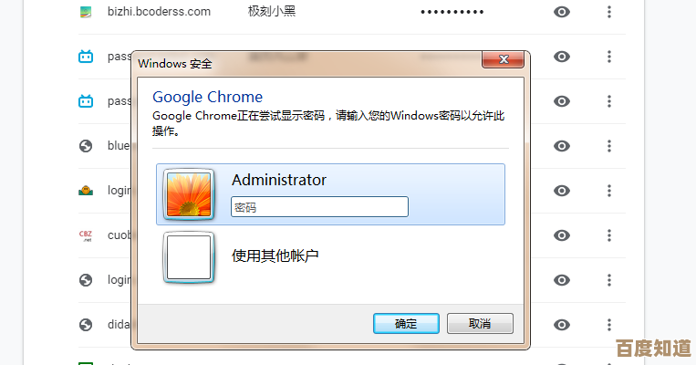 电脑开机密码设置全解析：从基础到高级的安全防护指南
