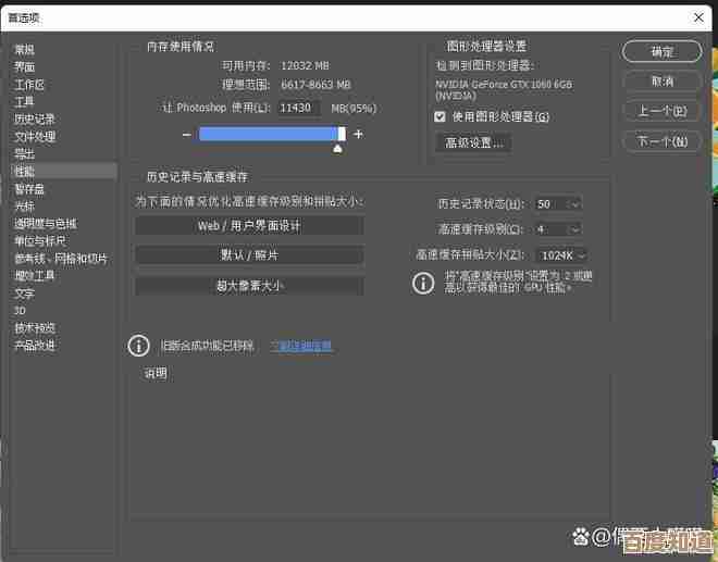 Photoshop暂存盘爆满别慌张，专业处理方案一步到位！