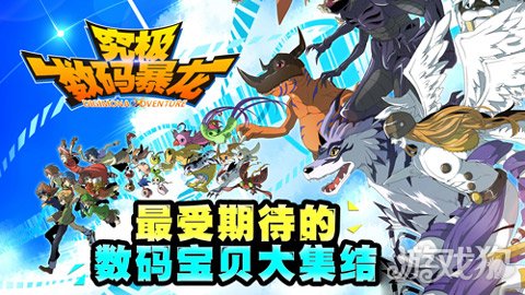 数码兽游戏大全，玩着会上瘾的宠物养成和刺激对战，随便挑一个就沉迷啊.