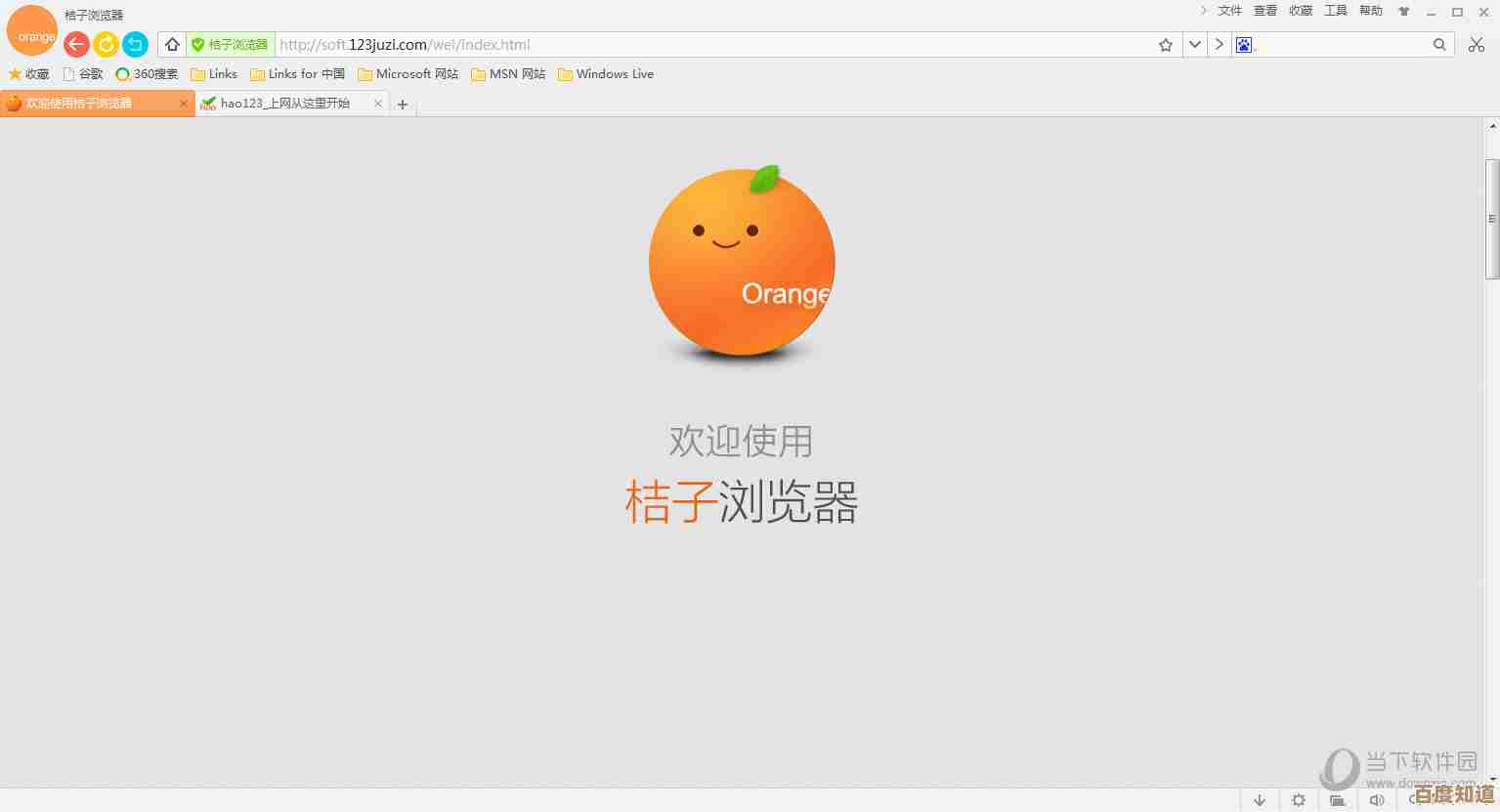 桔子浏览器:重新定义您的网络浏览体验,开启高效与便捷新篇章 桔子浏览器:重新定义您的网络浏览体验,开启高效与便捷新篇章