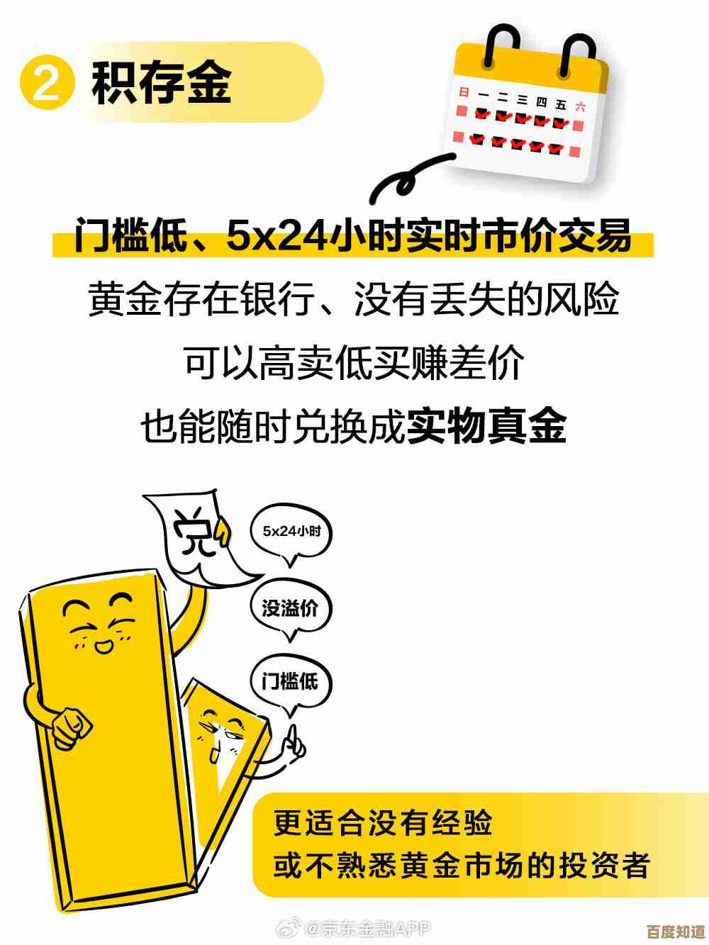 黄金四目上手碎念：别慌这是我个人推荐清单