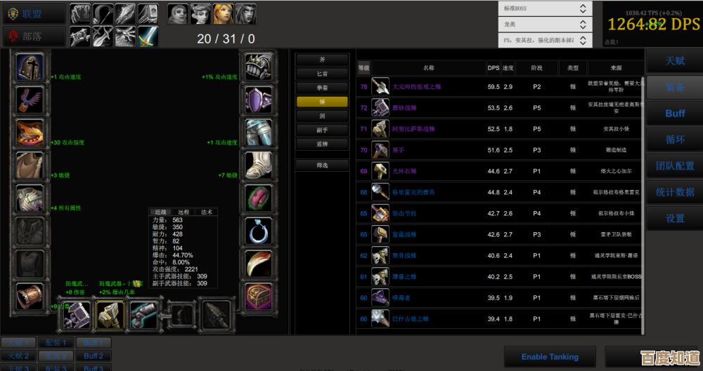 越来越黑暗里锤盾武器怎么玩.有些小技巧还没试过