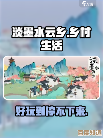 淡墨水云乡怎么盖更省事，零碎思路和坑位优先级