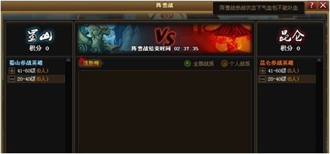 神仙道阵营声望要堆到多少才满，搞不清楚有人知道吗