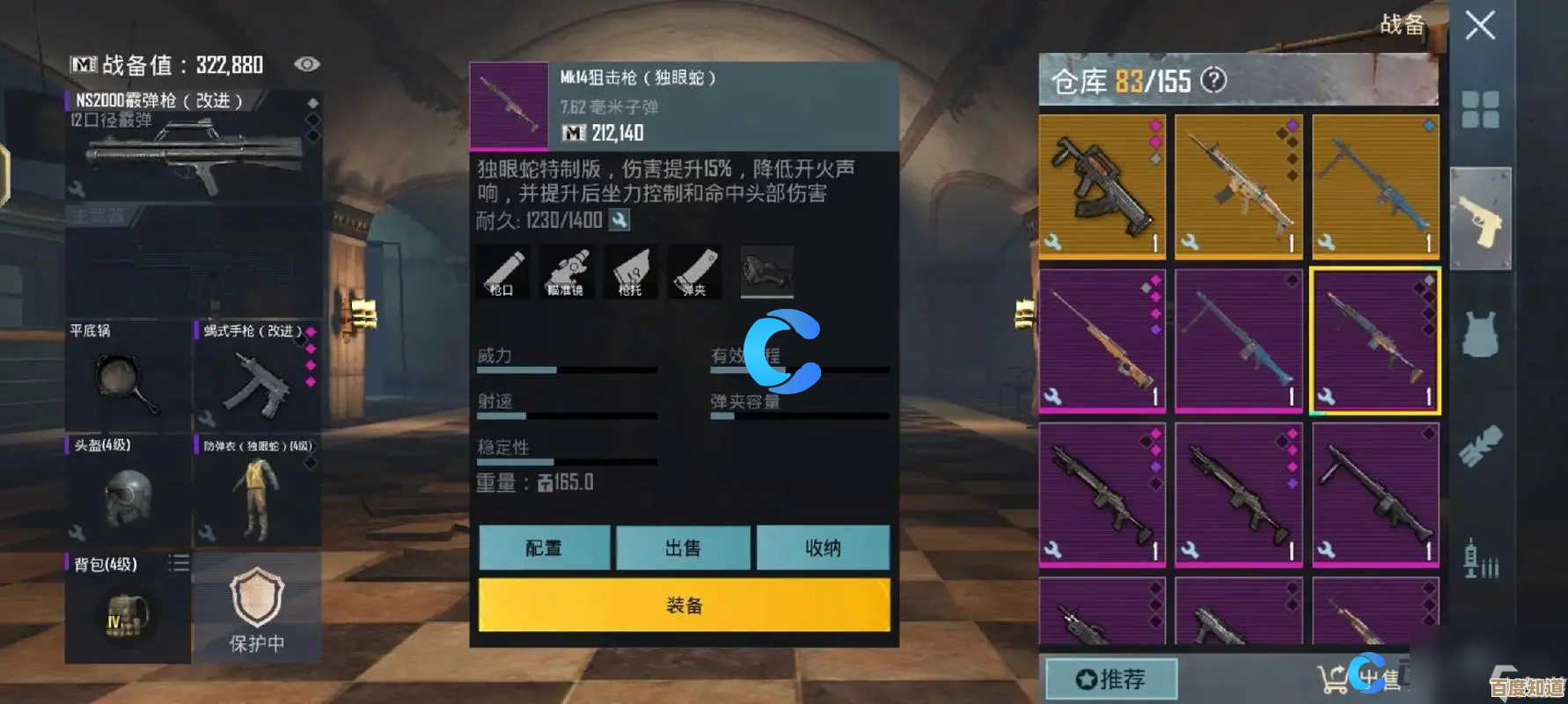 地铁逃生里那些武器到底哪个更厉害点啊