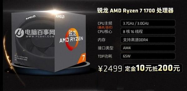 AMD Ryzen 7 1700处理器性能天梯图:全方位展现多核处理实力 AMD Ryzen 7 1700处理器性能天梯图:全方位展现多核处理实力