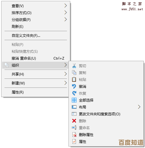 发现鼠标右键的无限可能：办公高手的秘密武器